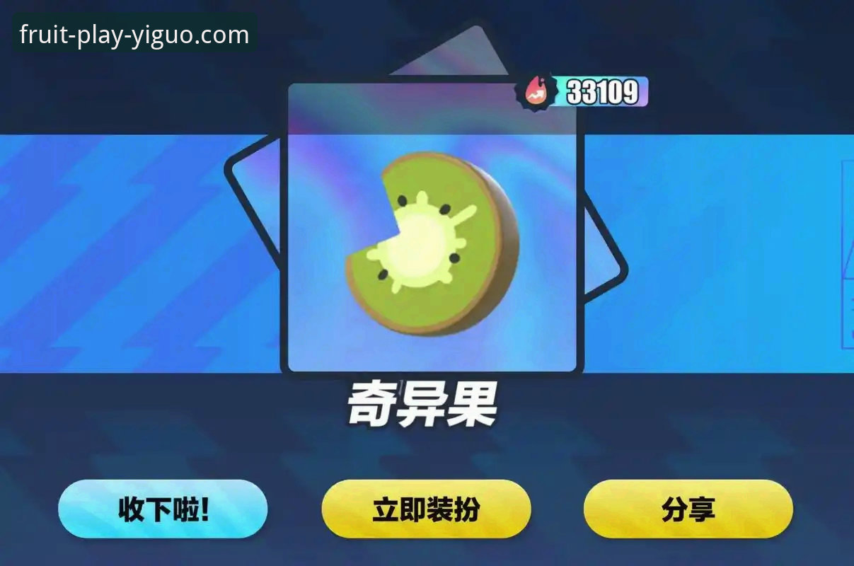 3个关键维度解析奇异果娱乐靠谱吗最新版v3.5.2的实战体验