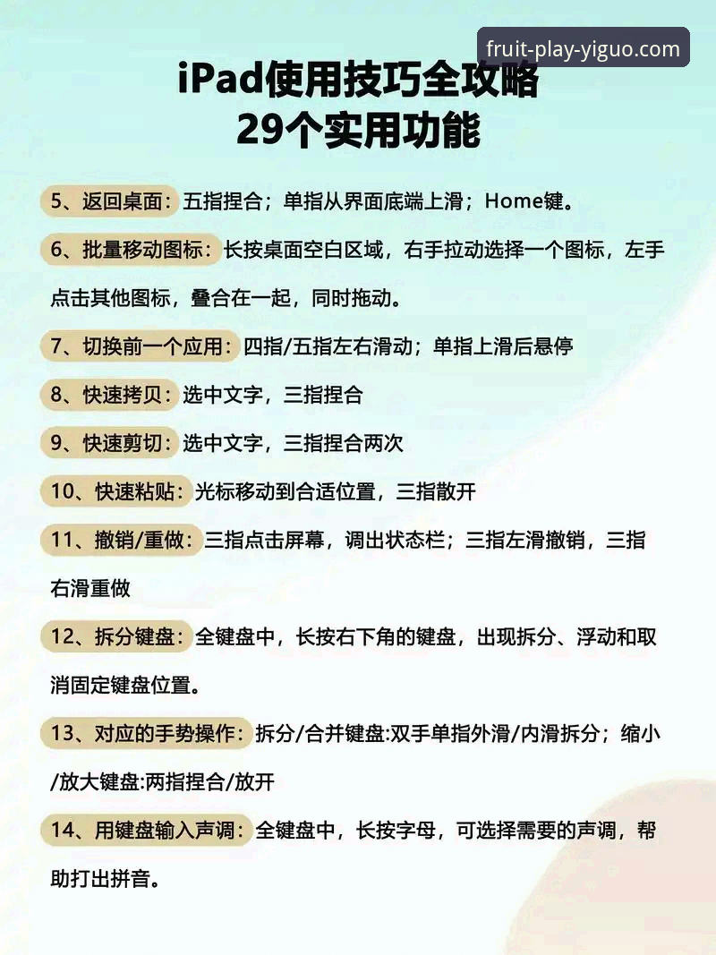 YIGUO官网 掌握奇异果娱乐平台安全使用的必备知识:从下载到安装的完整指南